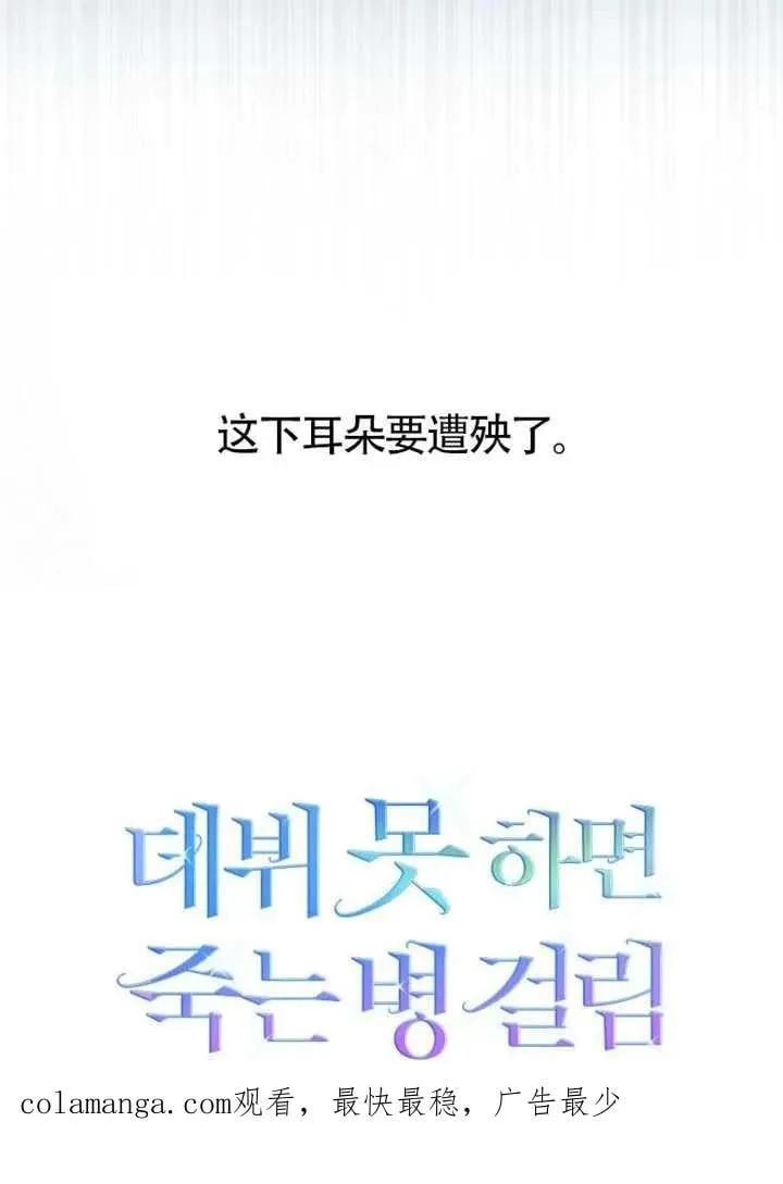 第67话 第112页