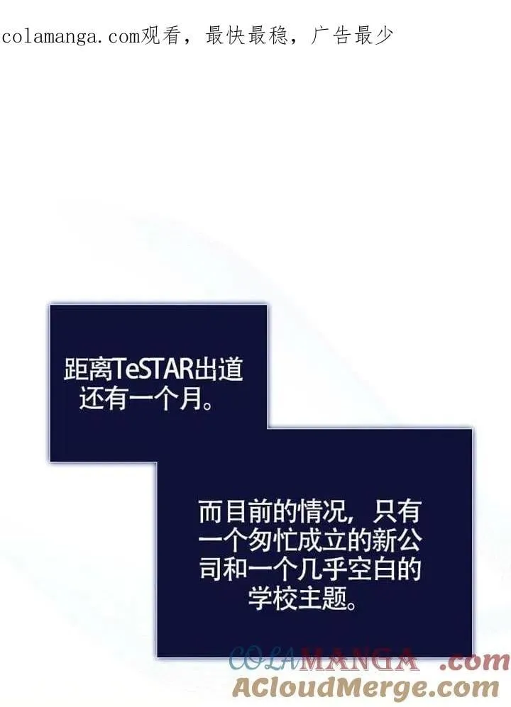 第68话 第1页