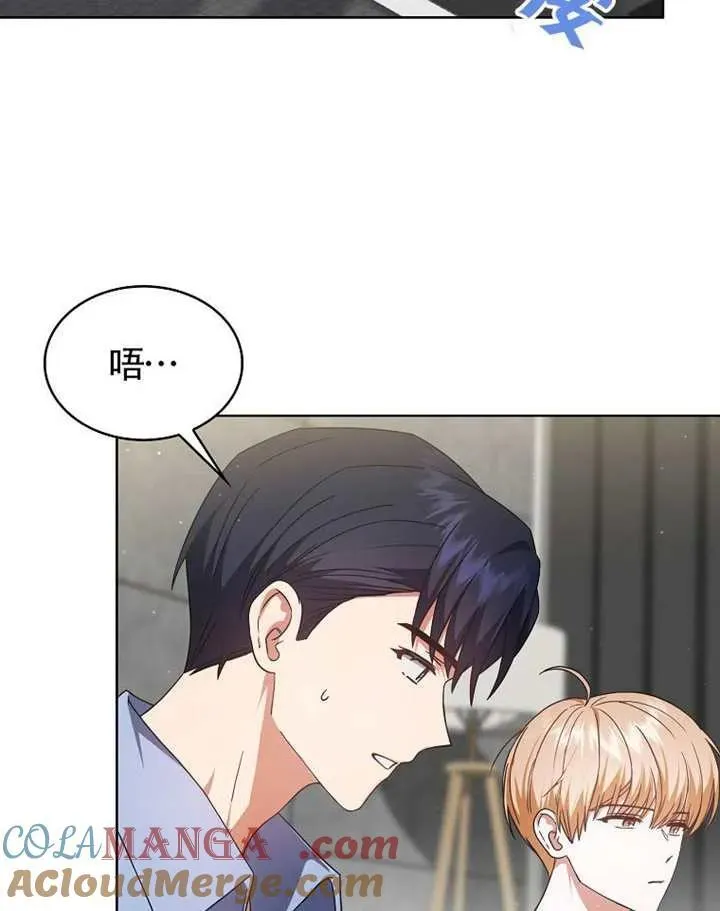 第68话 第5页