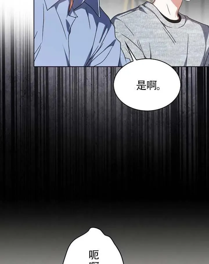 第68话 第6页