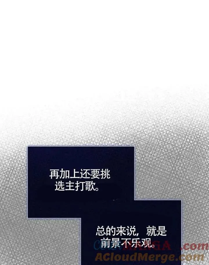 第68话 第9页