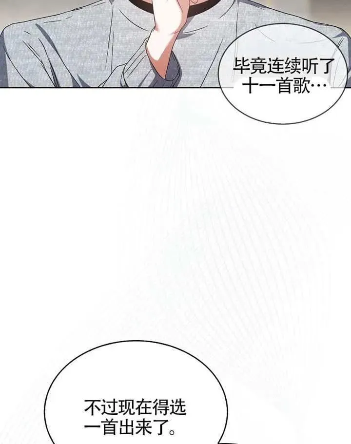 第68话 第11页