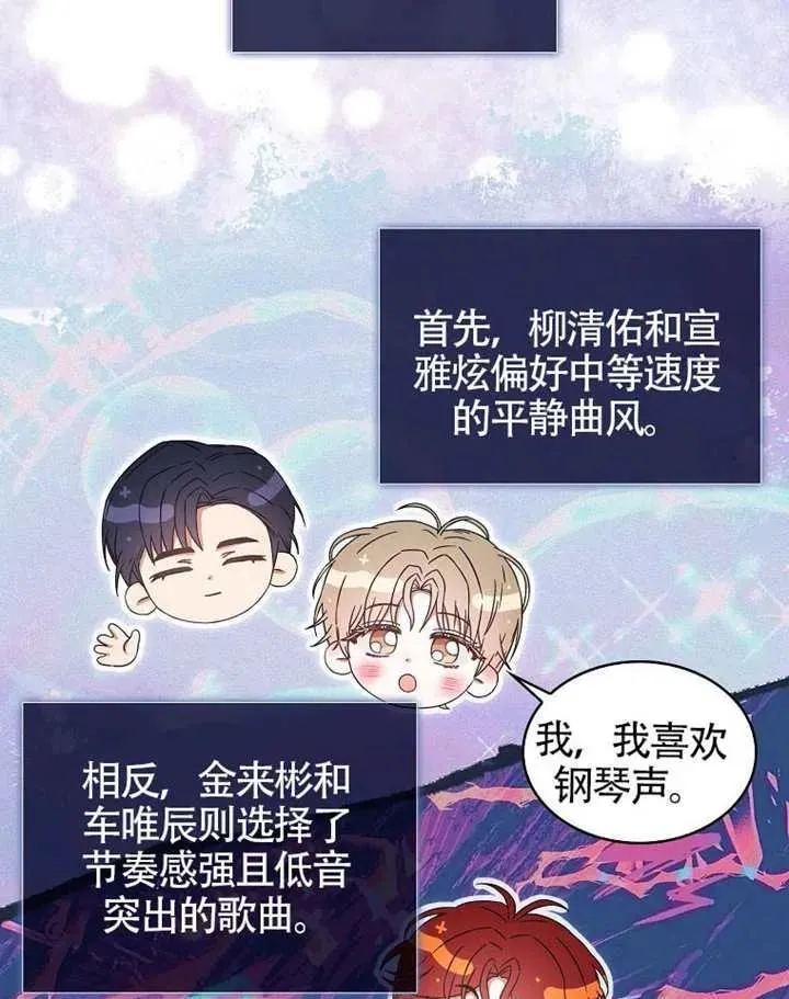 第68话 第14页