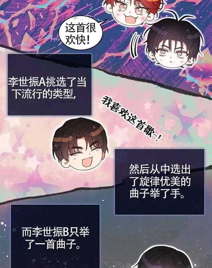 第68话 第15页