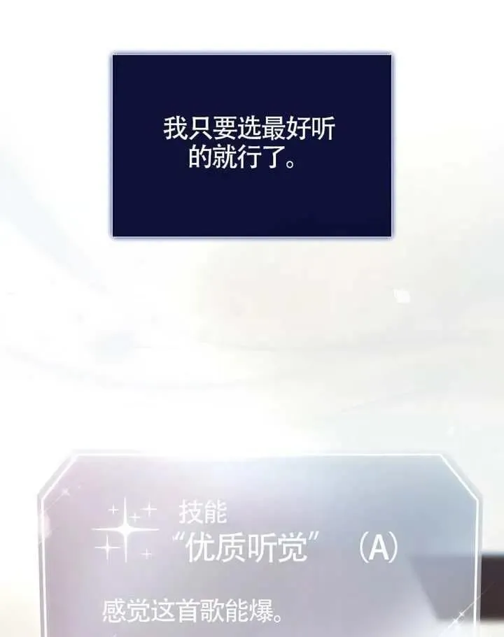 第68话 第20页
