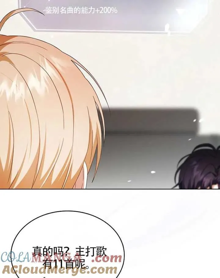 第68话 第21页