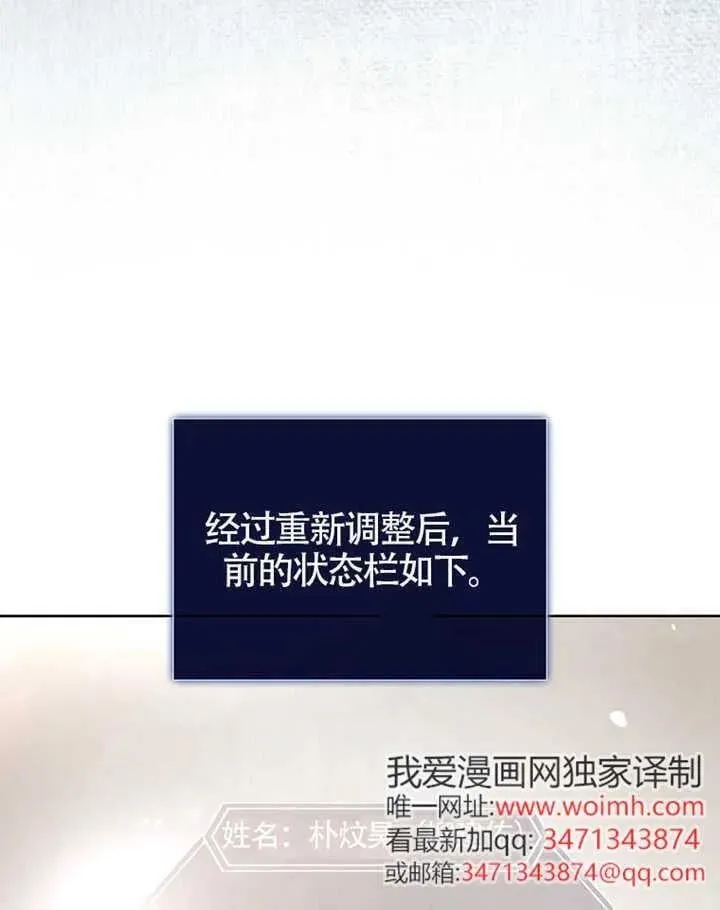 第68话 第30页