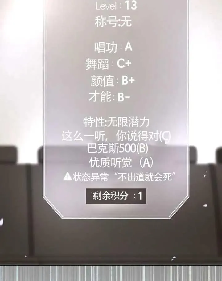第68话 第31页