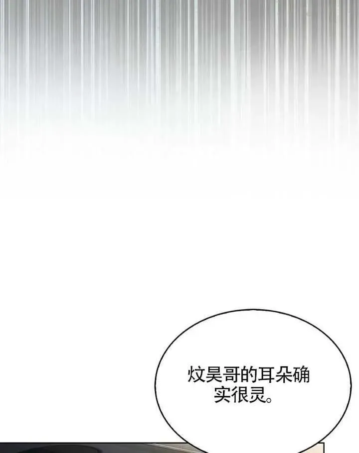 第68话 第32页