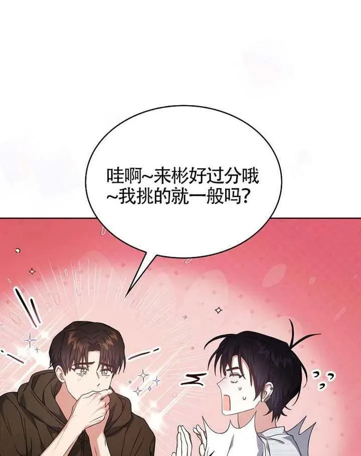 第68话 第35页
