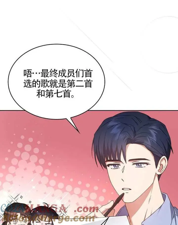 第68话 第37页
