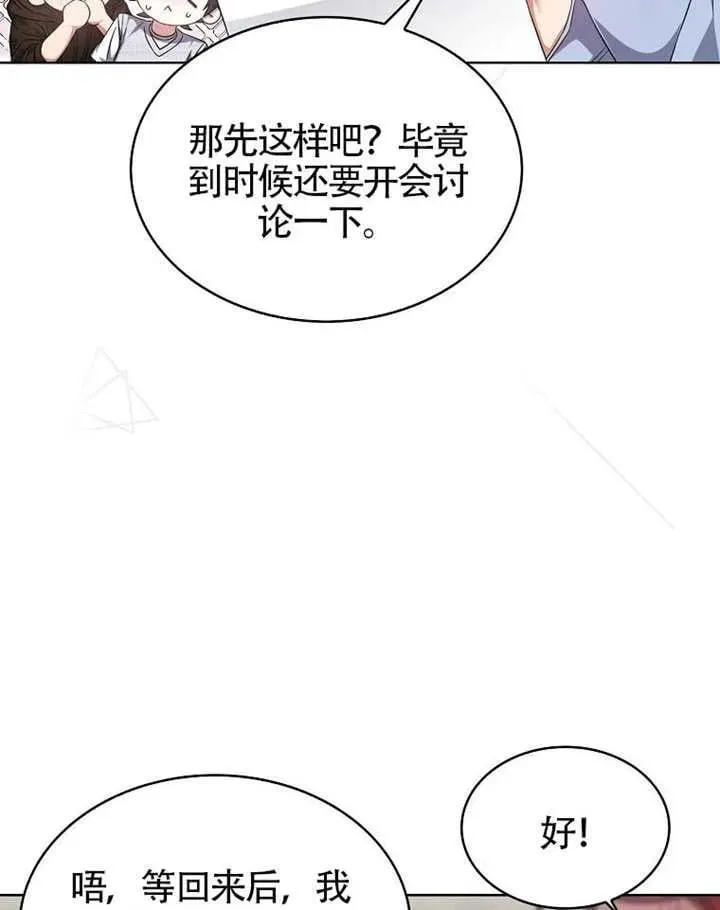 第68话 第38页
