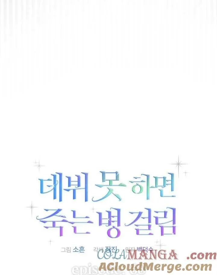 第68话 第41页