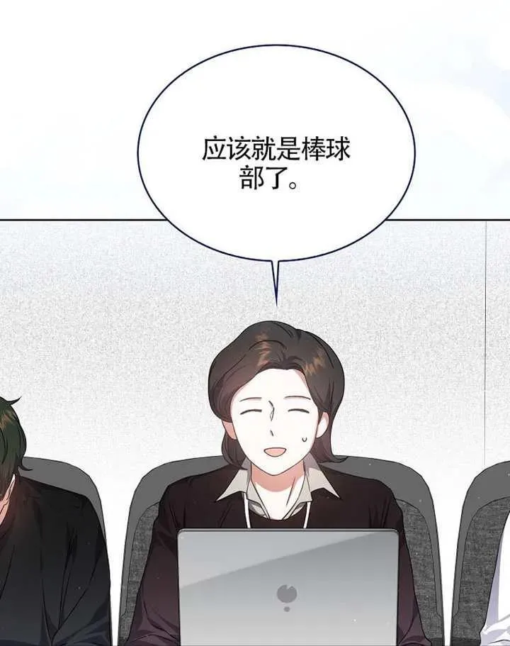 第68话 第44页