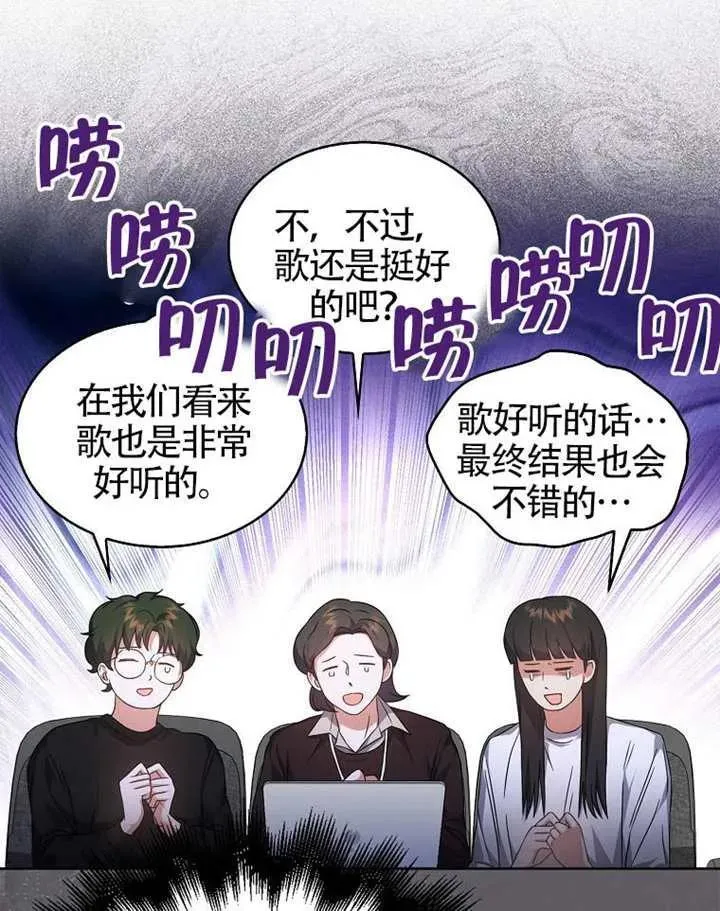 第68话 第52页