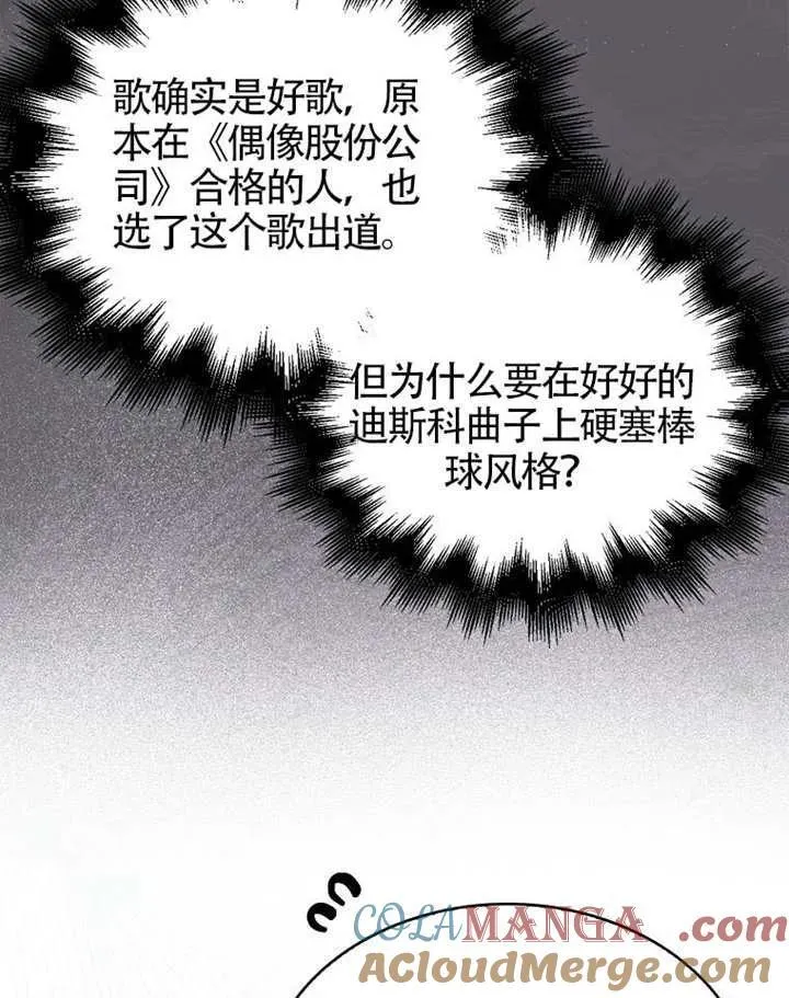 第68话 第53页