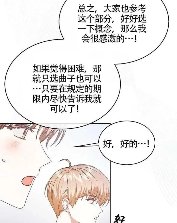 第68话 第54页