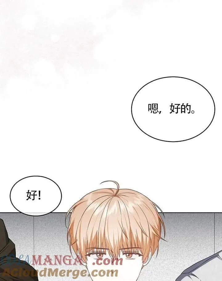 第68话 第61页