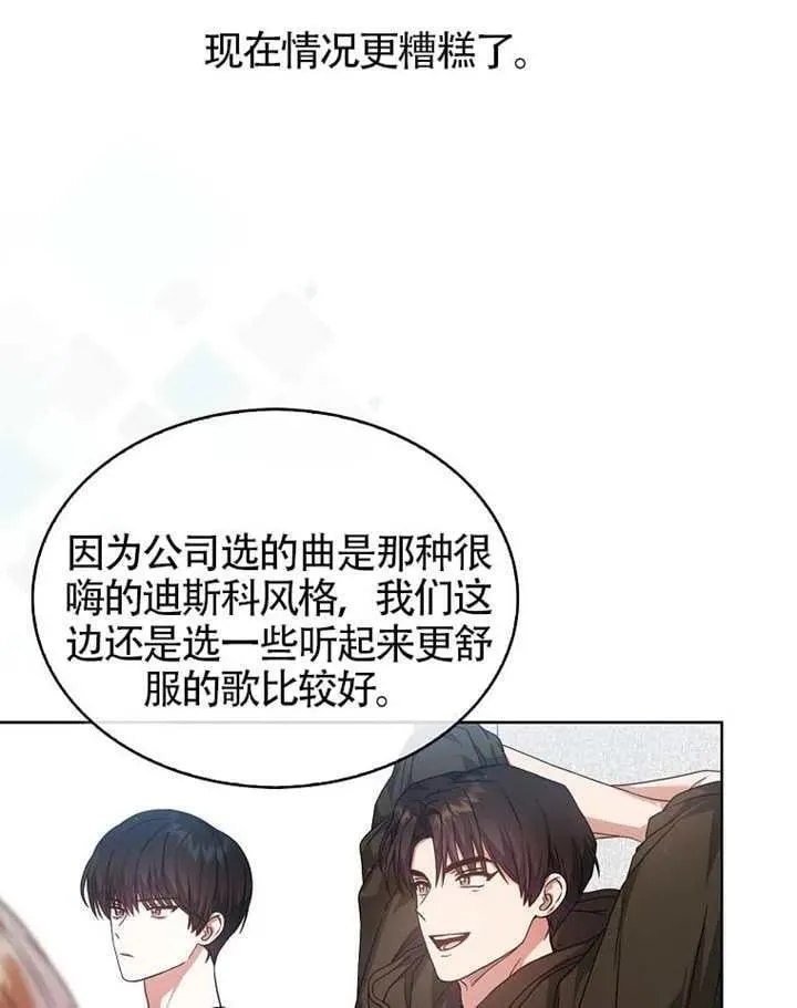 第68话 第63页