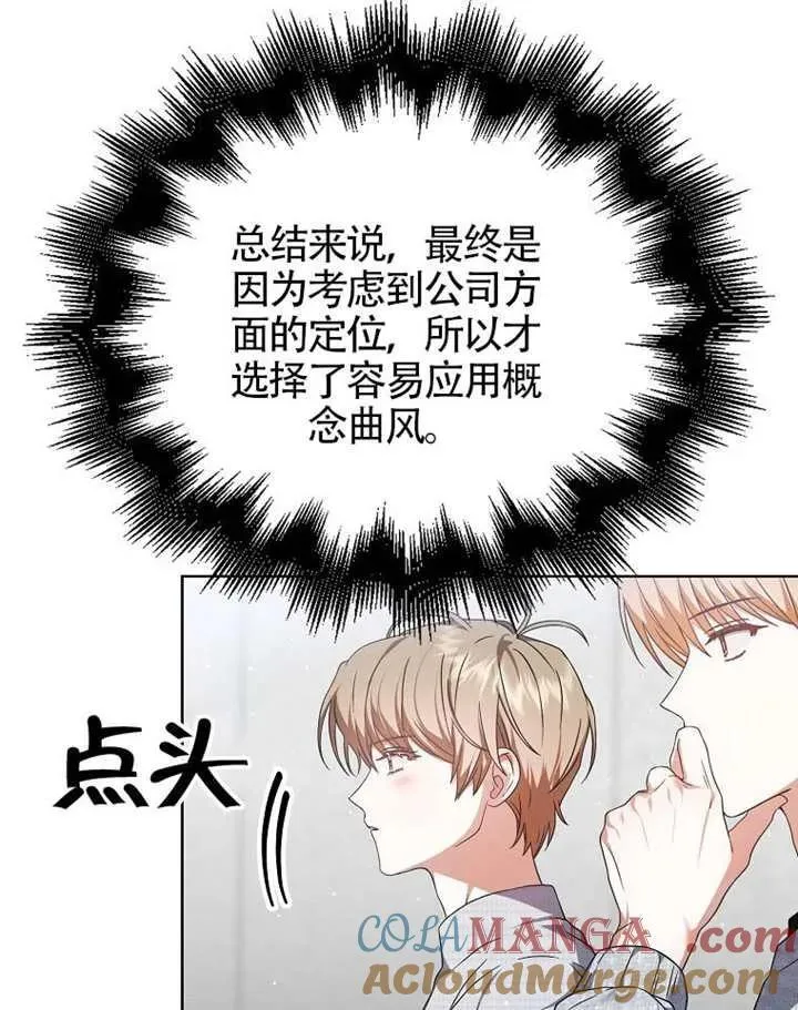 第68话 第65页