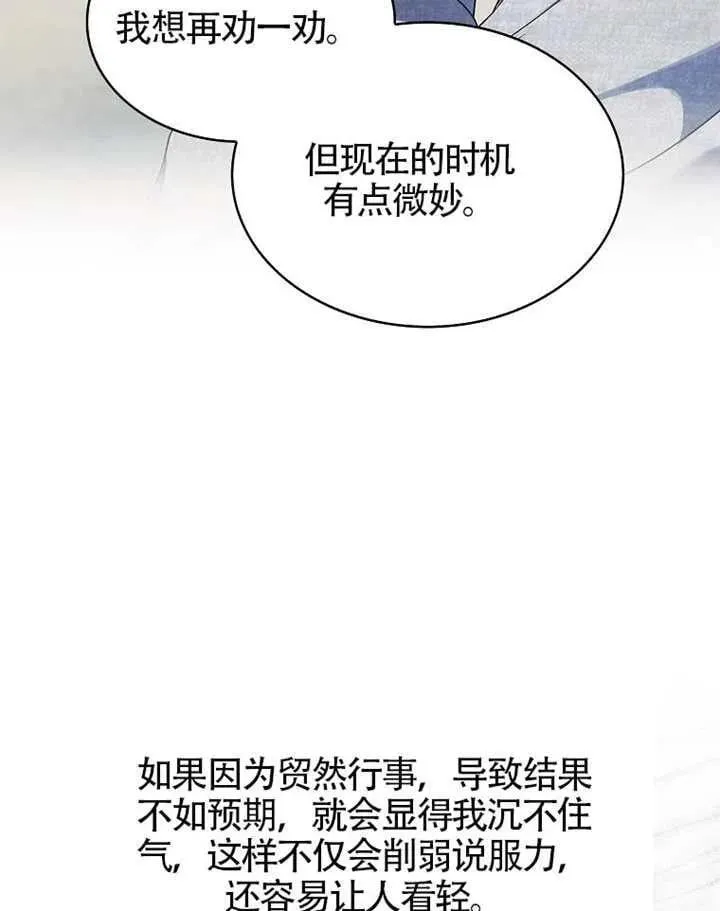 第68话 第68页
