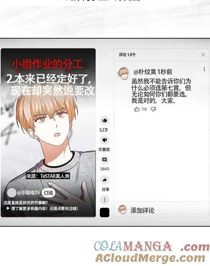 第68话 第69页