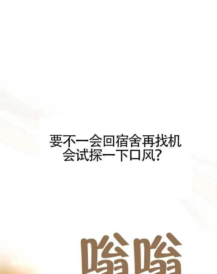 第68话 第70页