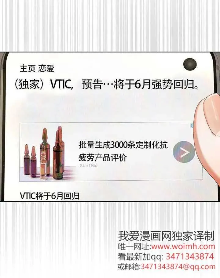 第68话 第76页