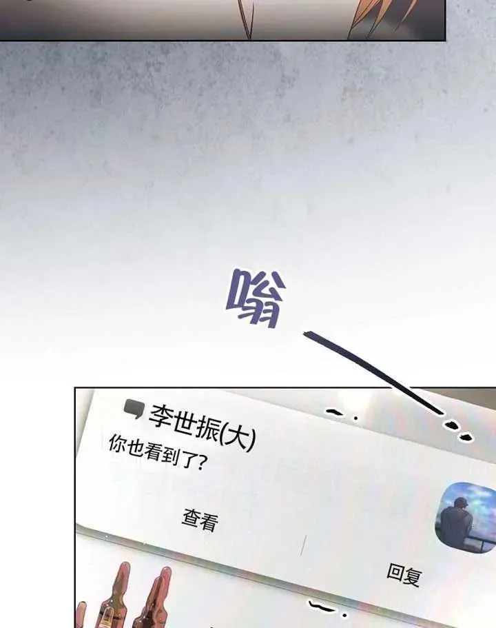 第68话 第78页