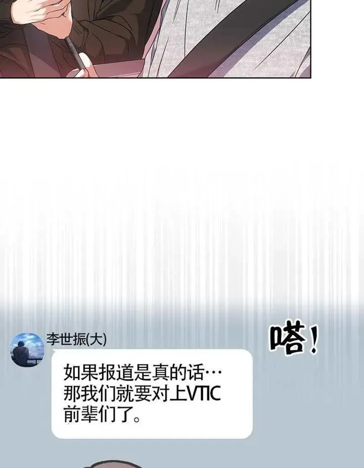 第68话 第80页