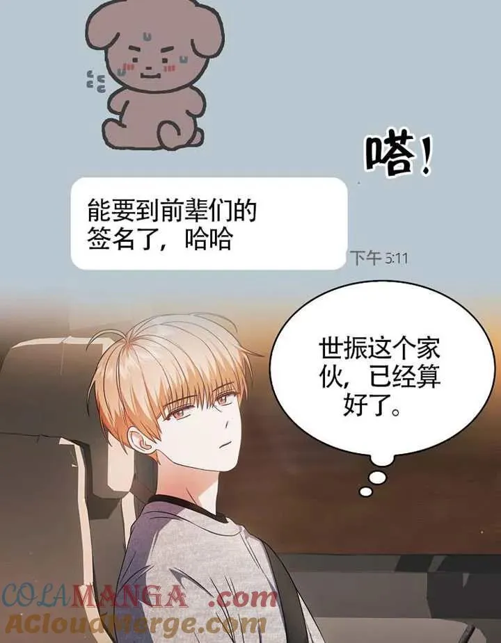 第68话 第81页