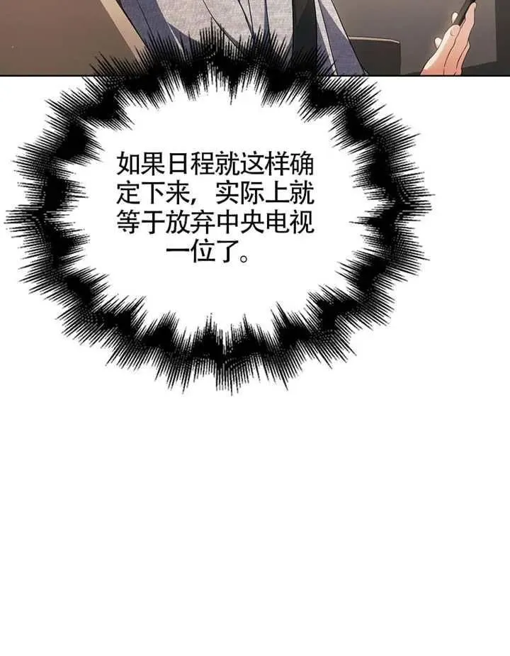 第68话 第82页