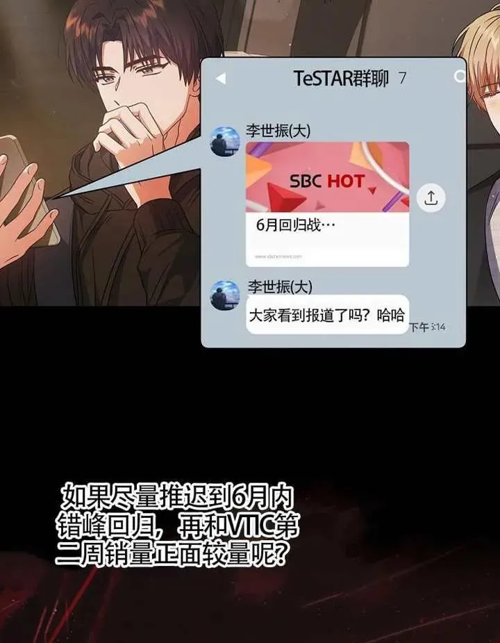 第68话 第84页