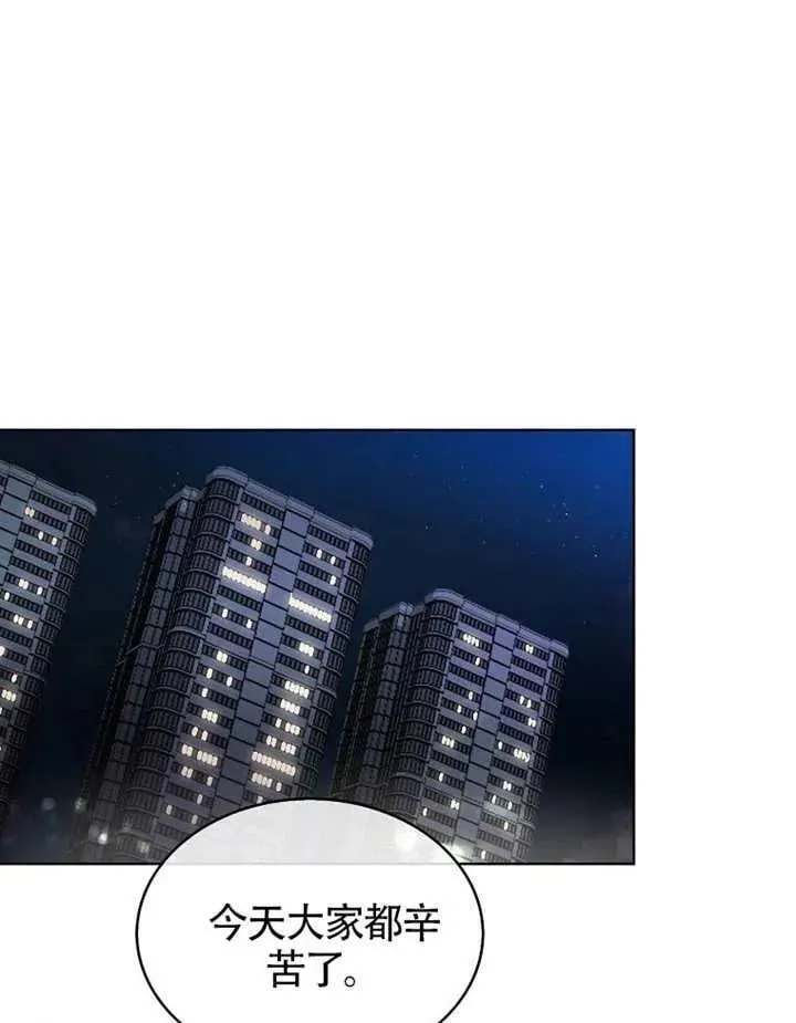 第68话 第90页