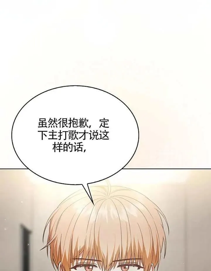 第68话 第100页