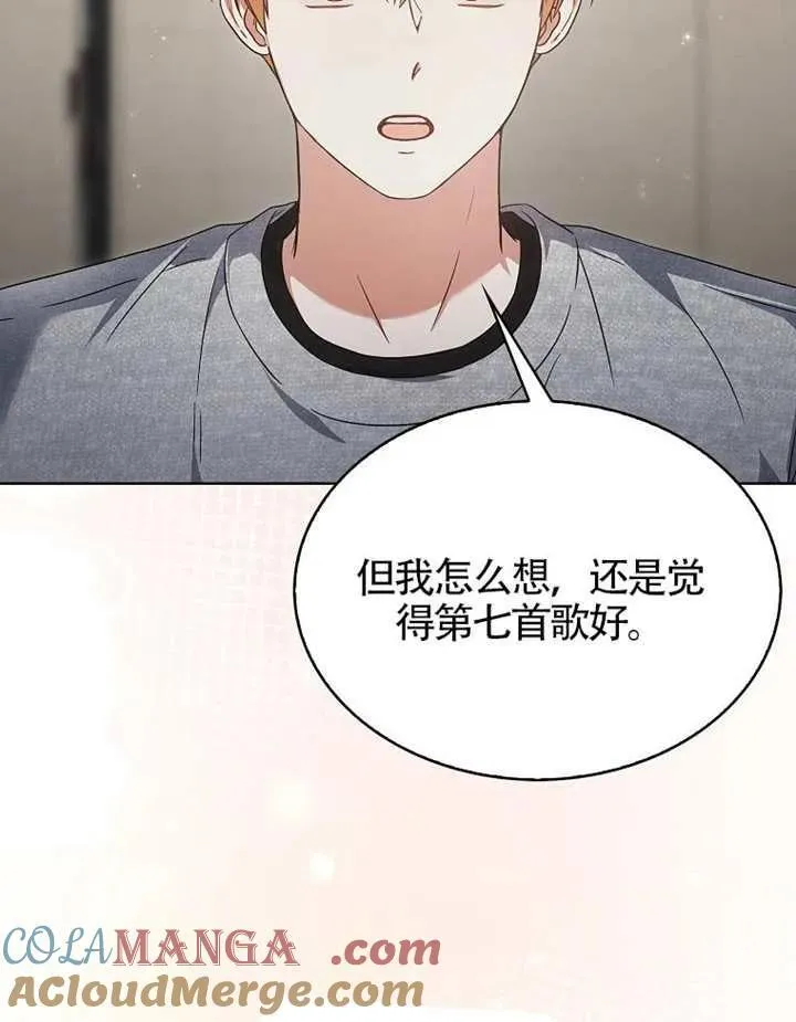 第68话 第101页