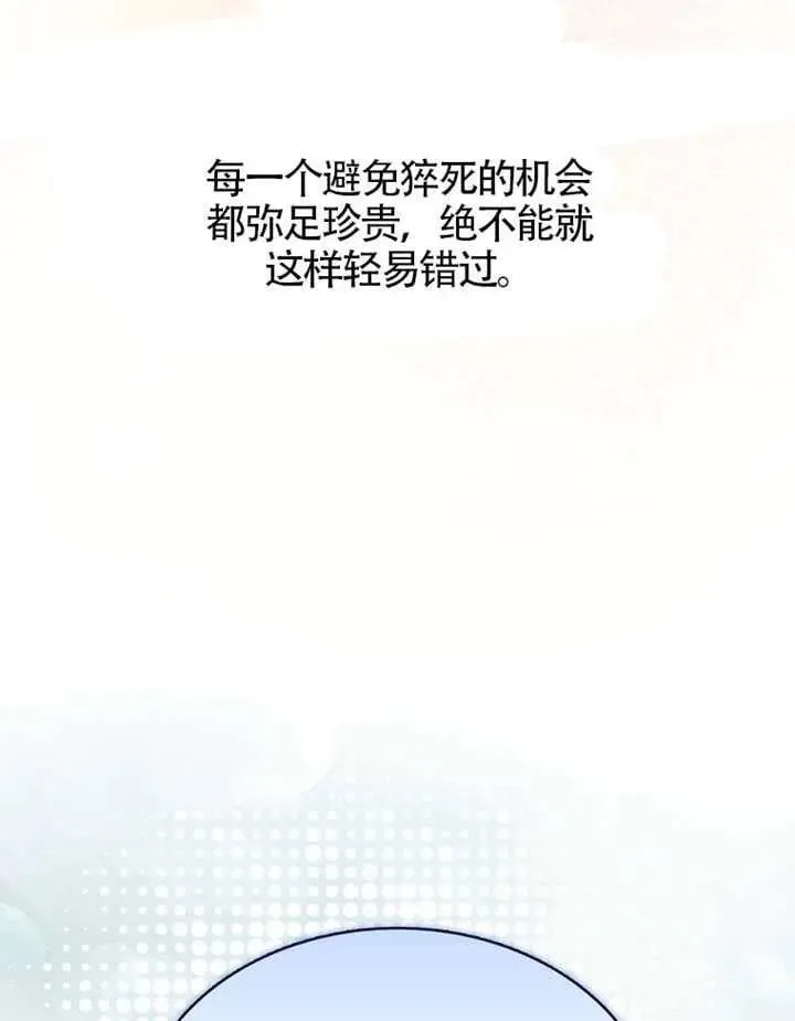 第68话 第102页