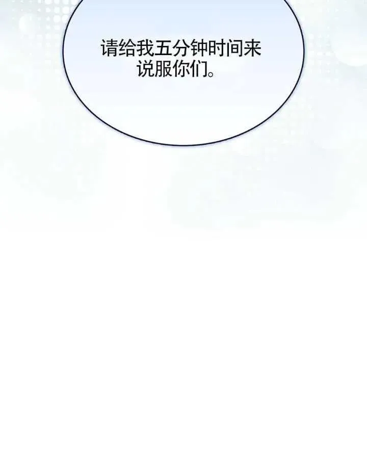 第68话 第103页