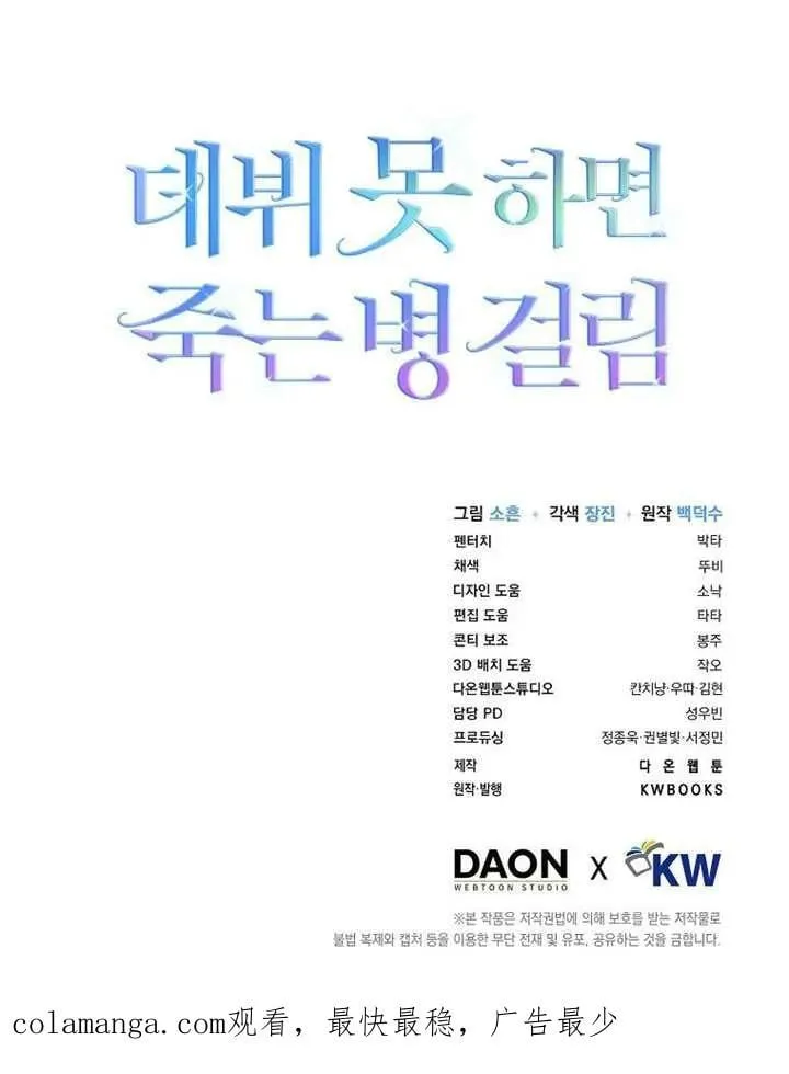 第68话 第104页