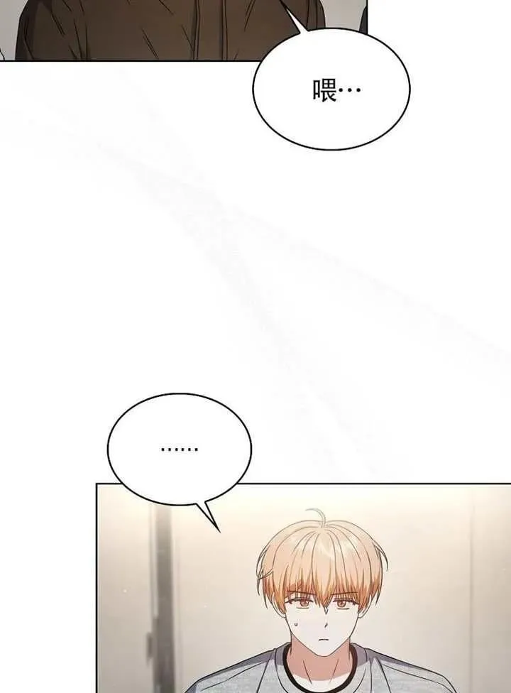 第69话 第3页
