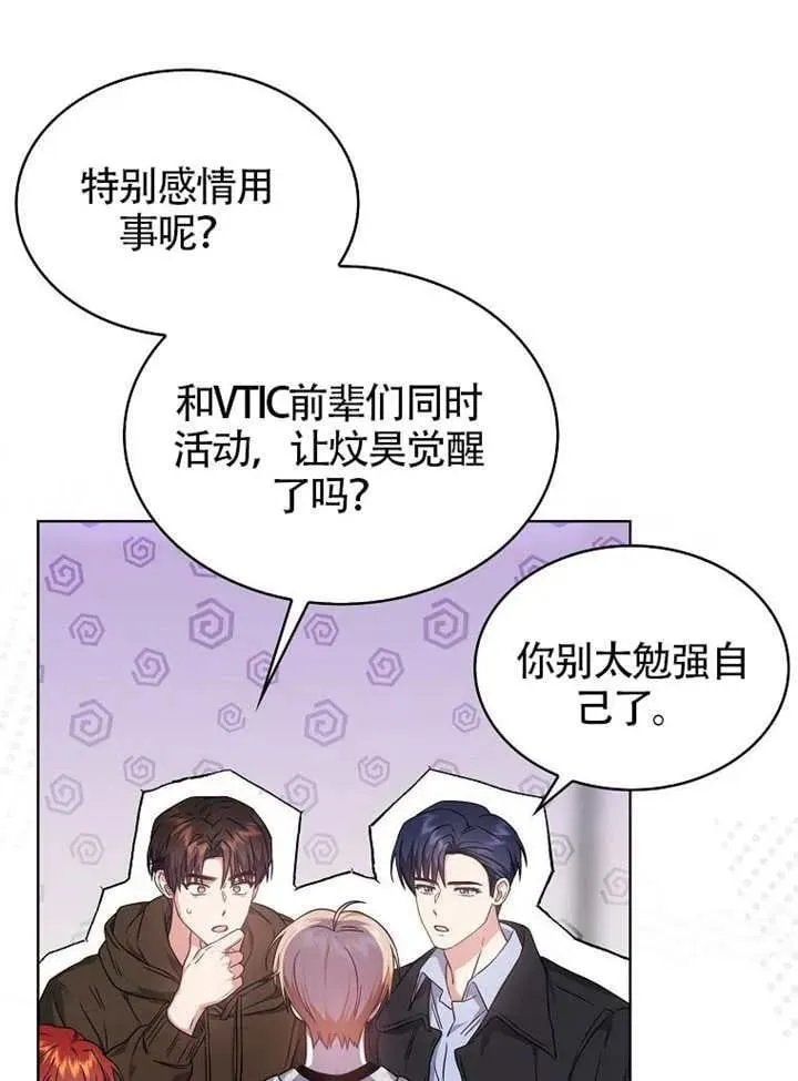 第69话 第6页