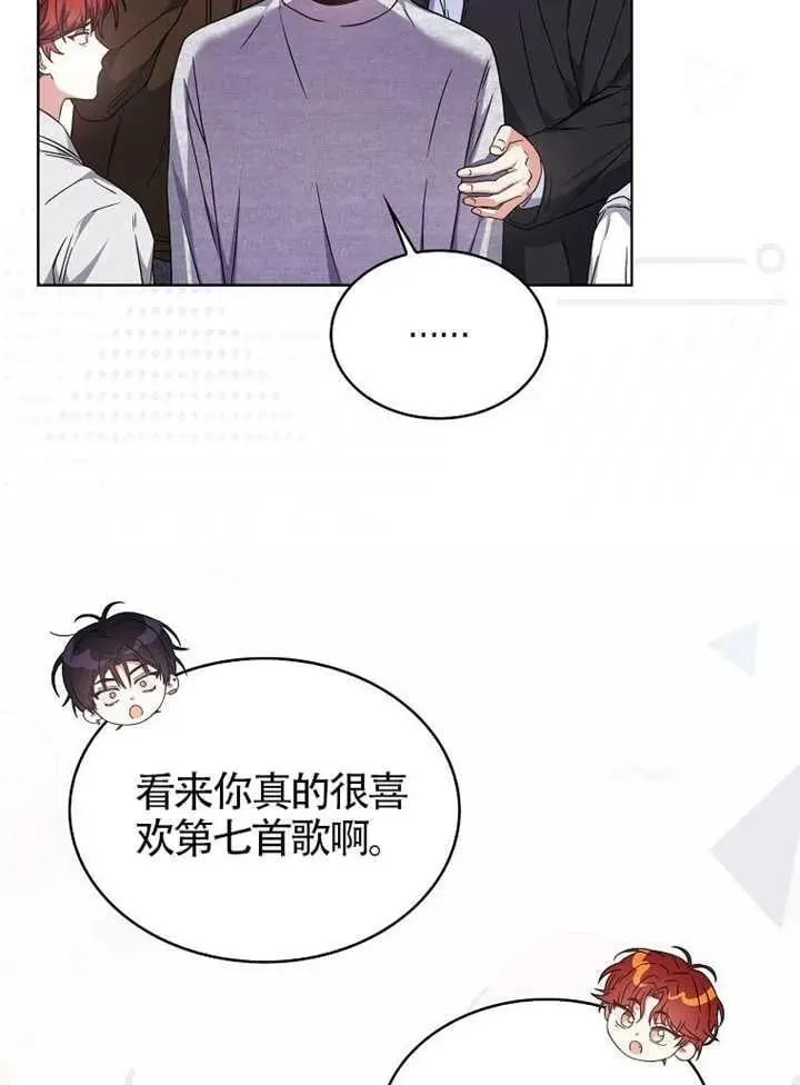 第69话 第7页
