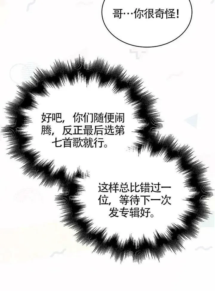 第69话 第8页
