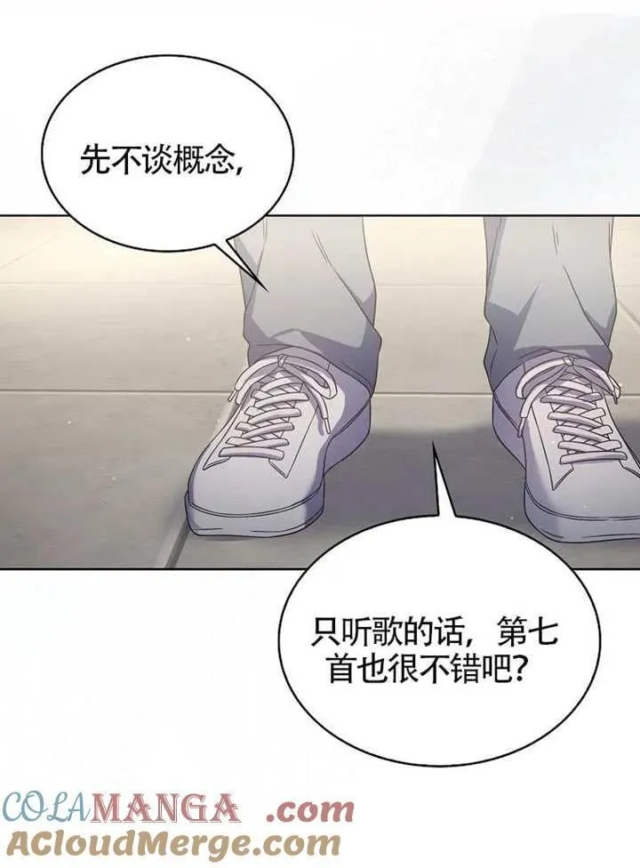 第69话 第9页