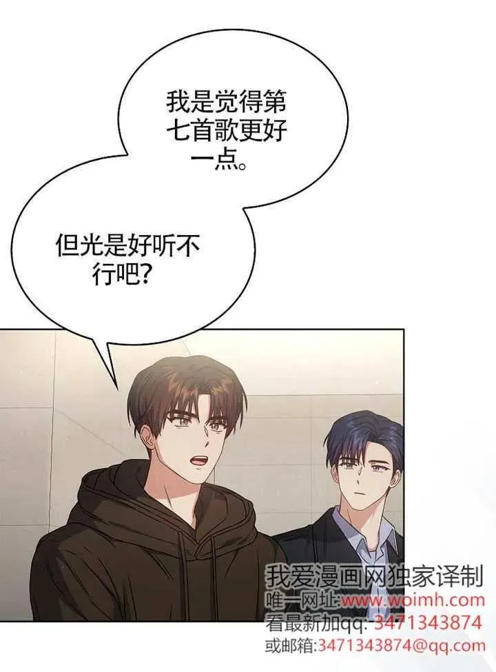 第69话 第10页