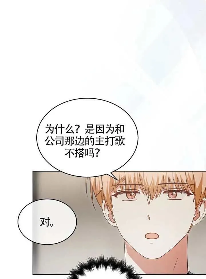第69话 第11页