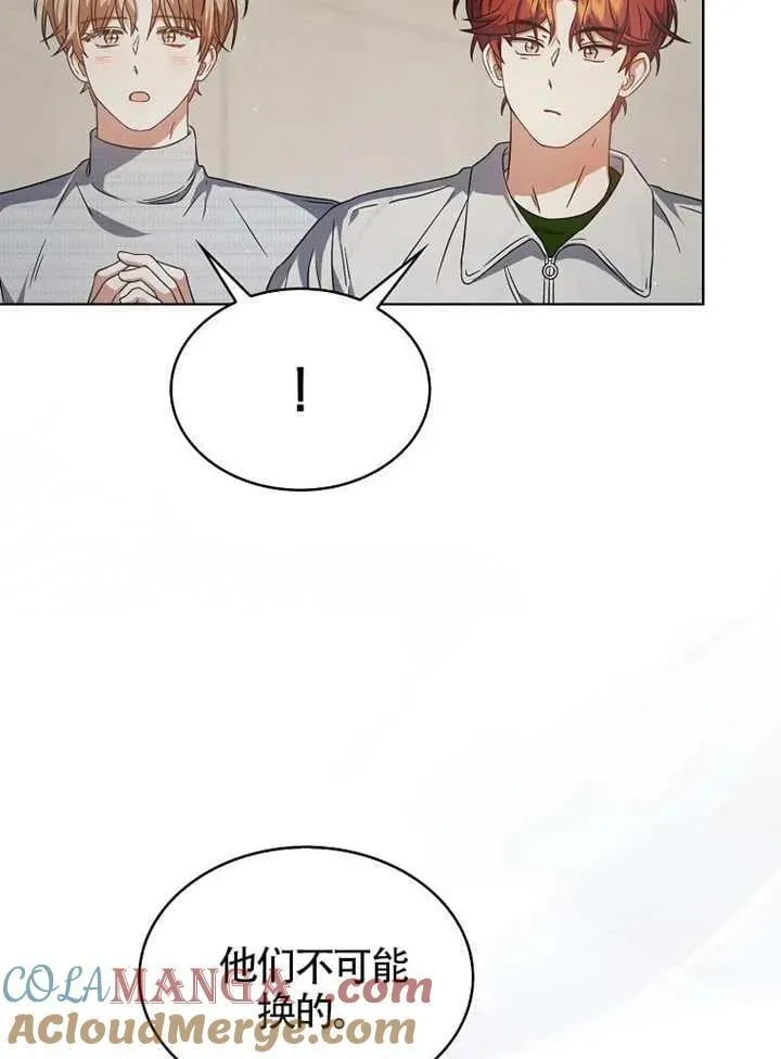 第69话 第13页