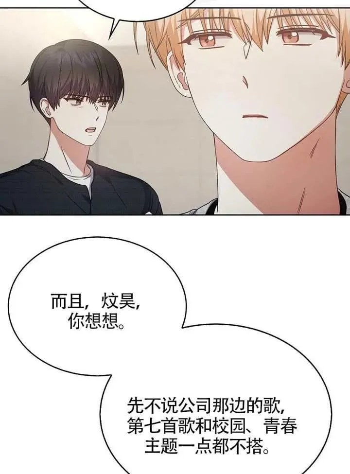 第69话 第14页