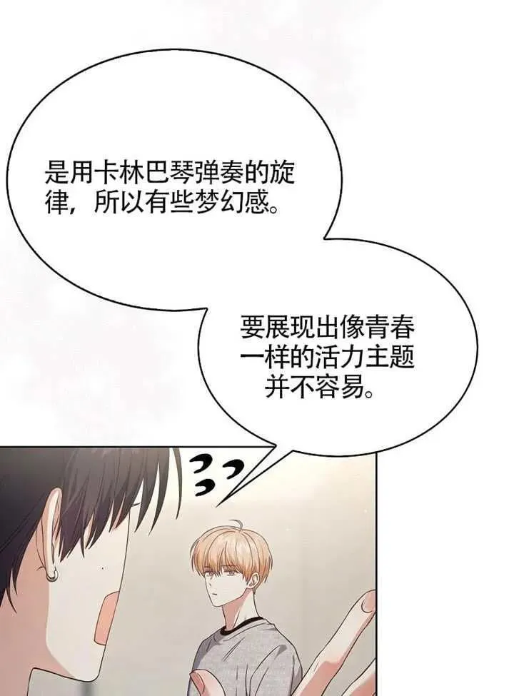 第69话 第16页