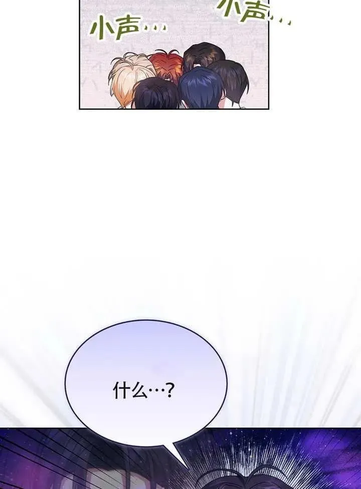 第69话 第20页